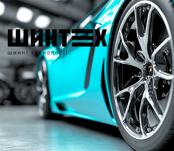 Кейс Розробка сайту для партнера виробників автомобільних шин Шинтех